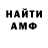 Меф кристаллы (Go !)