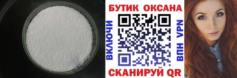 Бутират оксибутират  Протвино 