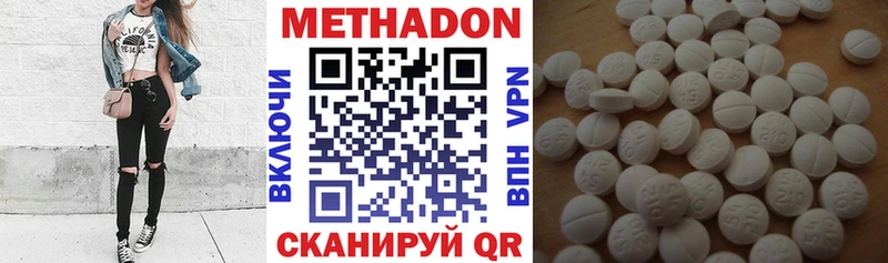 Метадон methadone  kraken онион  Протвино  дарнет шоп 