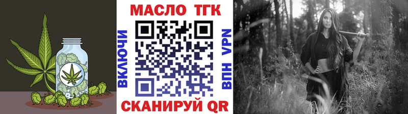 ТГК Wax Протвино